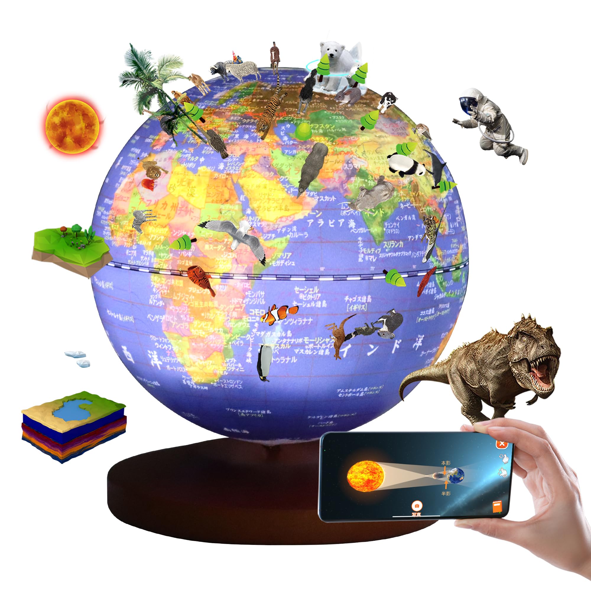 地球儀 子供 AR しゃべる地球儀 球径13cm 目覚まし時計付き LEDラ☆彡 Amazon.co.jp: FUN GLOBE 地球儀 子供 AR しゃべる地球儀 球径13cm